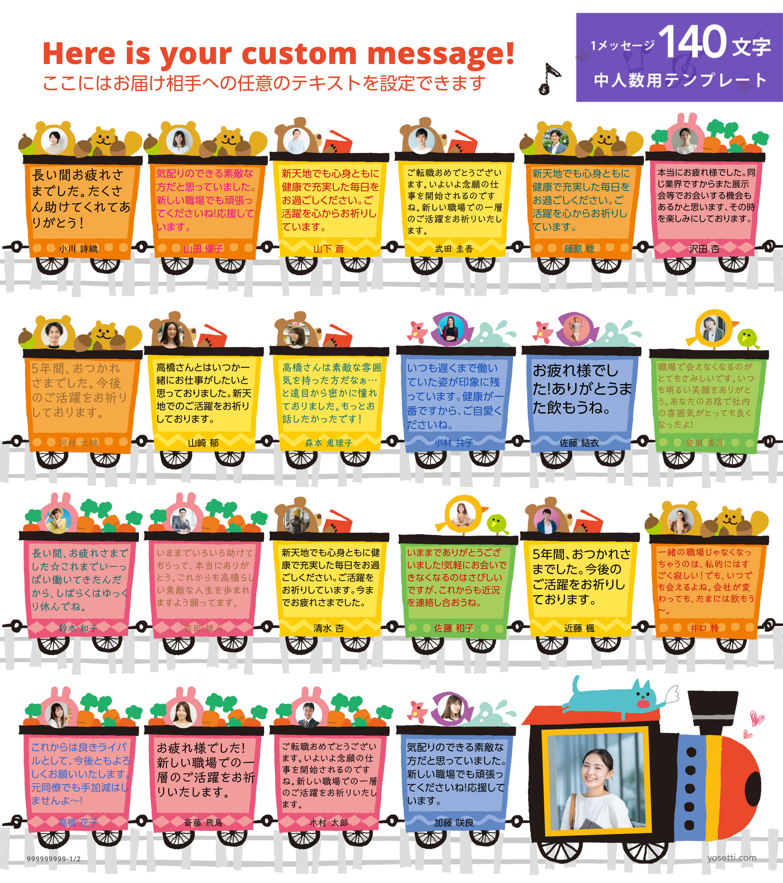 オンライン特化型の寄せ書きサービス Memoreeelメモリール