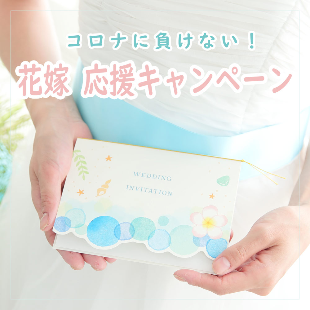 コロナ渦の結婚式 出席・欠席時のマナーもご紹介 - HAPiCO