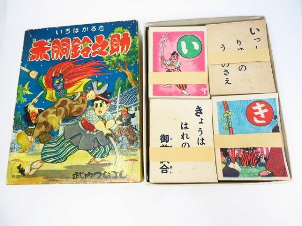 いろは短歌（鈴木家文書） 文化遺産オンライン