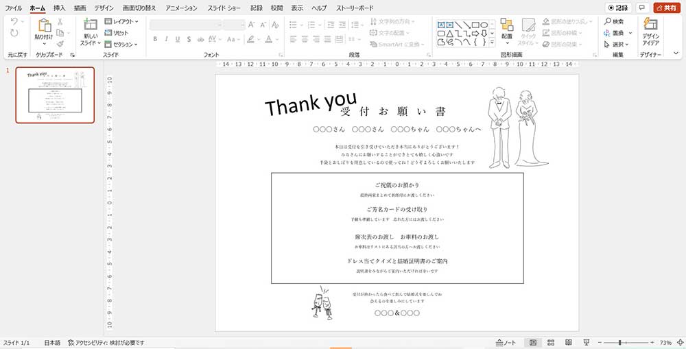ゲストリスト無料テンプレートデザイン。イラストや画像付きも豊富 - Canva キャンバ