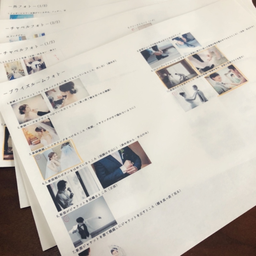 結婚式 カメラマンに分かりやすい前撮り撮影指示書の作り方・例 - Wedding idea box