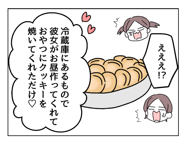 息子のカノジョに要注意！ 母思いのムスメ「いつも苦労させてゴメン」＜第8話＞ 4コマ母道場 - ライブドアニュース