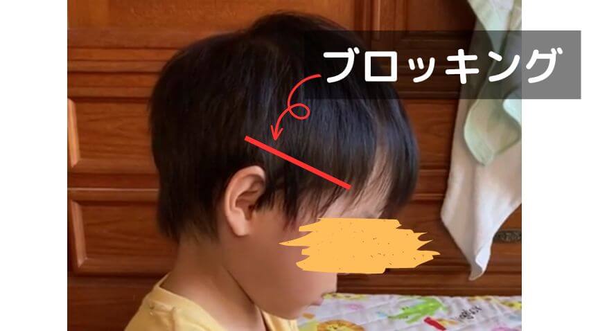 ツーブロックベリーショート 切り方キッズカット