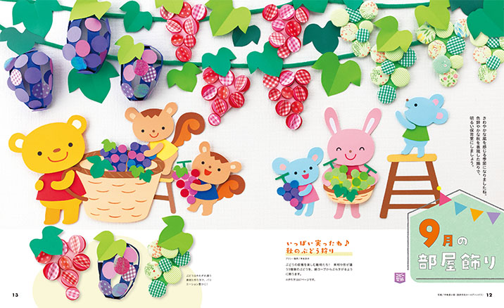 秋の製作 ぶどうTikTok