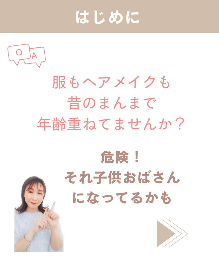 久しぶりのほっこりおばさんファッション? 体型カバーできそうな可愛い服をネットで漁っ