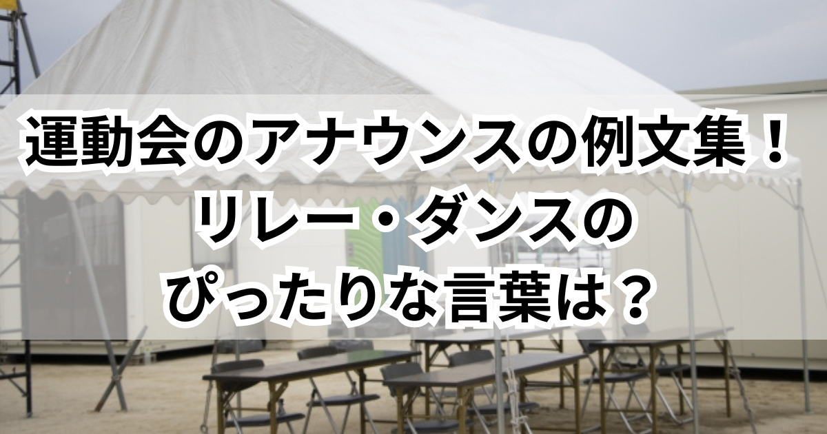 園児と保護者が一緒になって楽しむ「ようちぶうんどうかい」が開催されました玉川の教育 学 玉川学園