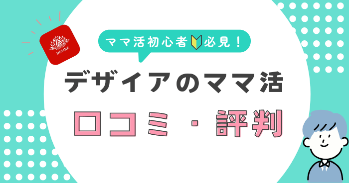 マッチングアプリ「ヤフーパートナー」完全マニュアル！300人の評判から料金まで徹底解説！ 2025年最新- マッチアップ
