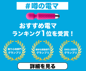 電マの代わりになる物って何？ 大人の玩具を買うのが恥ずかしい人がひっそり使っているエッチな道具 |