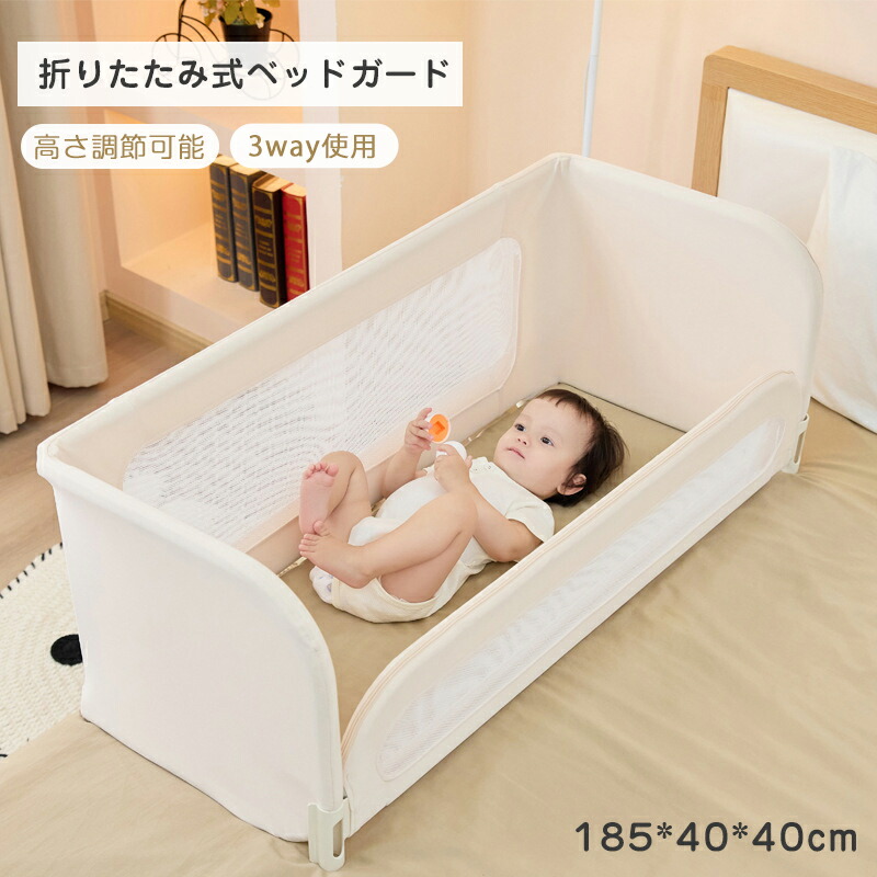 Amazonベビーベッド 新生児 布団セット ベッドインベッド 添い寝 ベビー布団 ベッドガード 折りたたみ 新生児用添い寝ベッド 赤ちゃん寝具ベビーマット枕、ベッド、掛布団付き簡易ベッド 通気性 取り外し 洗える可能 長さ調節可能 0～24ヶ月 ベビークッション