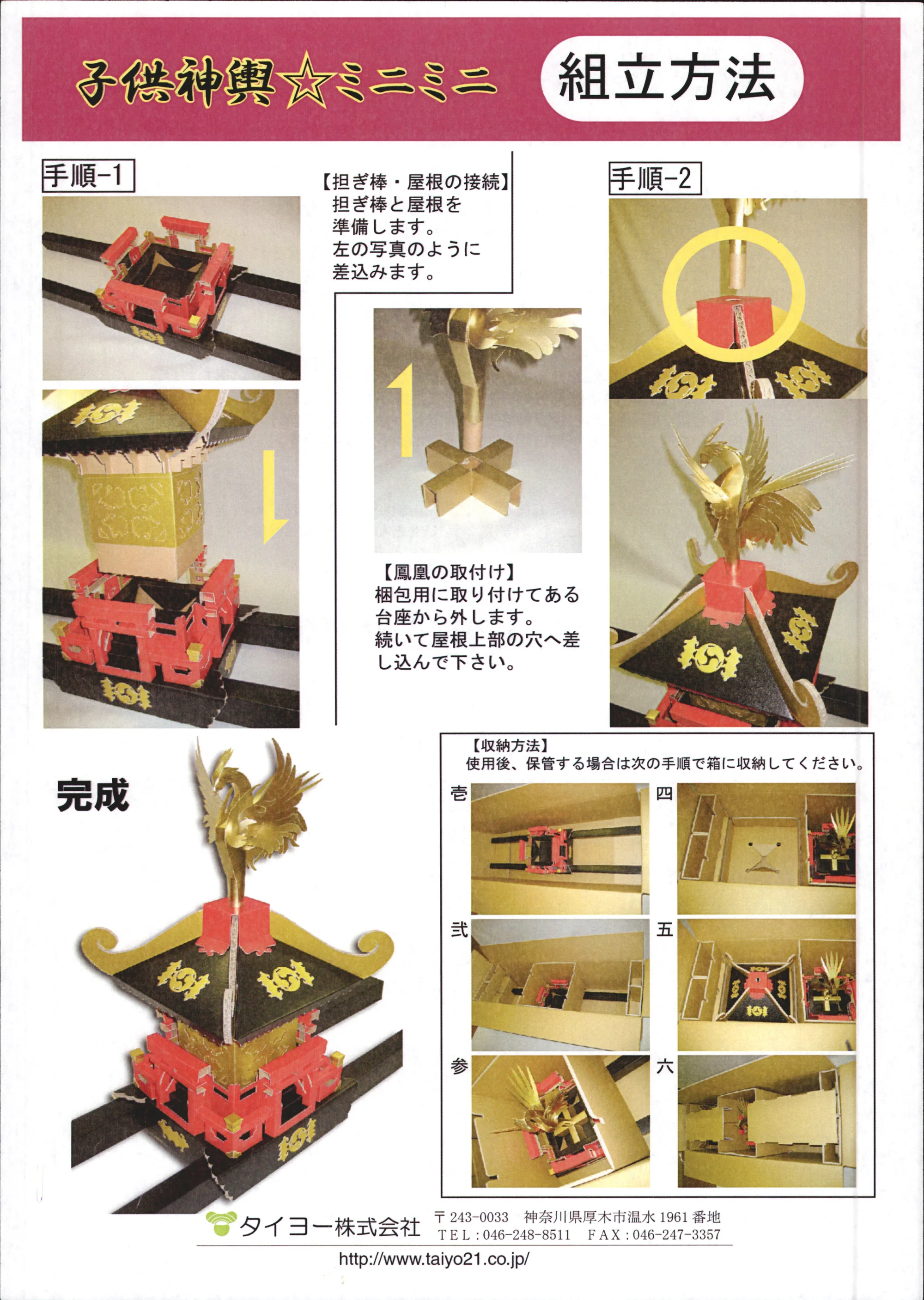 こどもみこし展示 ダンボールで作られた 「こどもみこし」の展示が 始まりました。 町内の幼稚園、保育園で 飾り付けされて完成しました。7月25日 土 まで寒川神社境内 回廊にて展示しています。寒川神社神社八方除裏鬼門御朱印一之宮神奈川御祈祷レイ