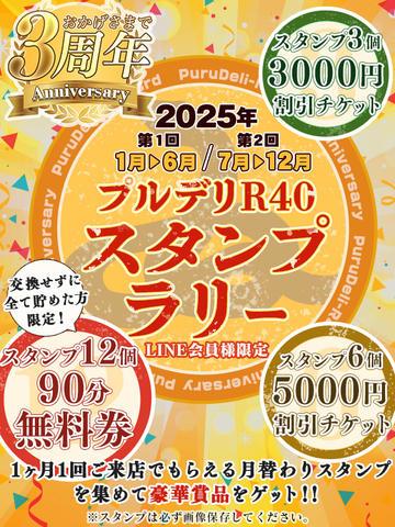 出勤情報：プルデリR40（プルデリアールフォーティー） - 京都南・伏見/デリヘル｜シティヘブンネット