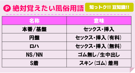 体験談】中洲ソープ「いたずらバニーちゃん」はNS/NN可？口コミや料金・おすすめ嬢を体験談から解説 | Mr.Jのエンタメブログ