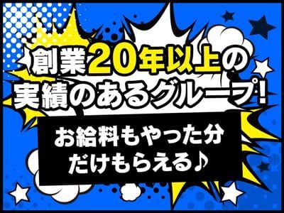 メンズエステZOO （ズー）（メンズエステズー）の募集詳細｜東京・池袋の男性高収入求人｜メンズバニラ