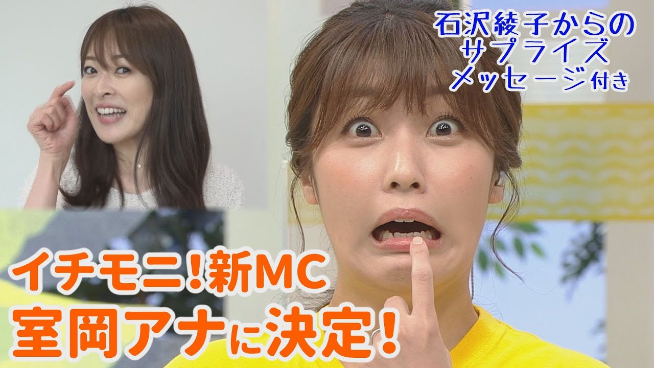 室岡里美アナの結婚相手の夫 旦那 や子供産休や中島卓也との噂とは?HTB女性アナウンサー大図鑑