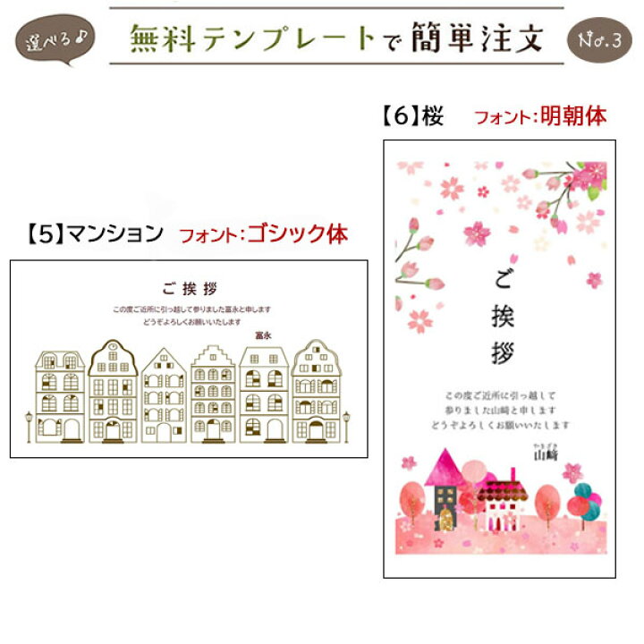 楽天市場 引っ越し 挨拶 かわいいの通販
