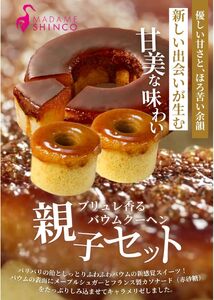 ＼発売まであと3日！ 空港のお土産店「関西旅日記限定」のマダムシンコの新商品をご紹介！その名も「フロマージュブリュレ」🥮北海道産の生乳使用のチーズケーキ、フランス産カソナード 赤砂糖 をまぶしてキャラメリゼした大人の贅沢チーズケーキです！ マダムシンコマダムブリュレフロマージュブリュレ関空限定関西旅日記