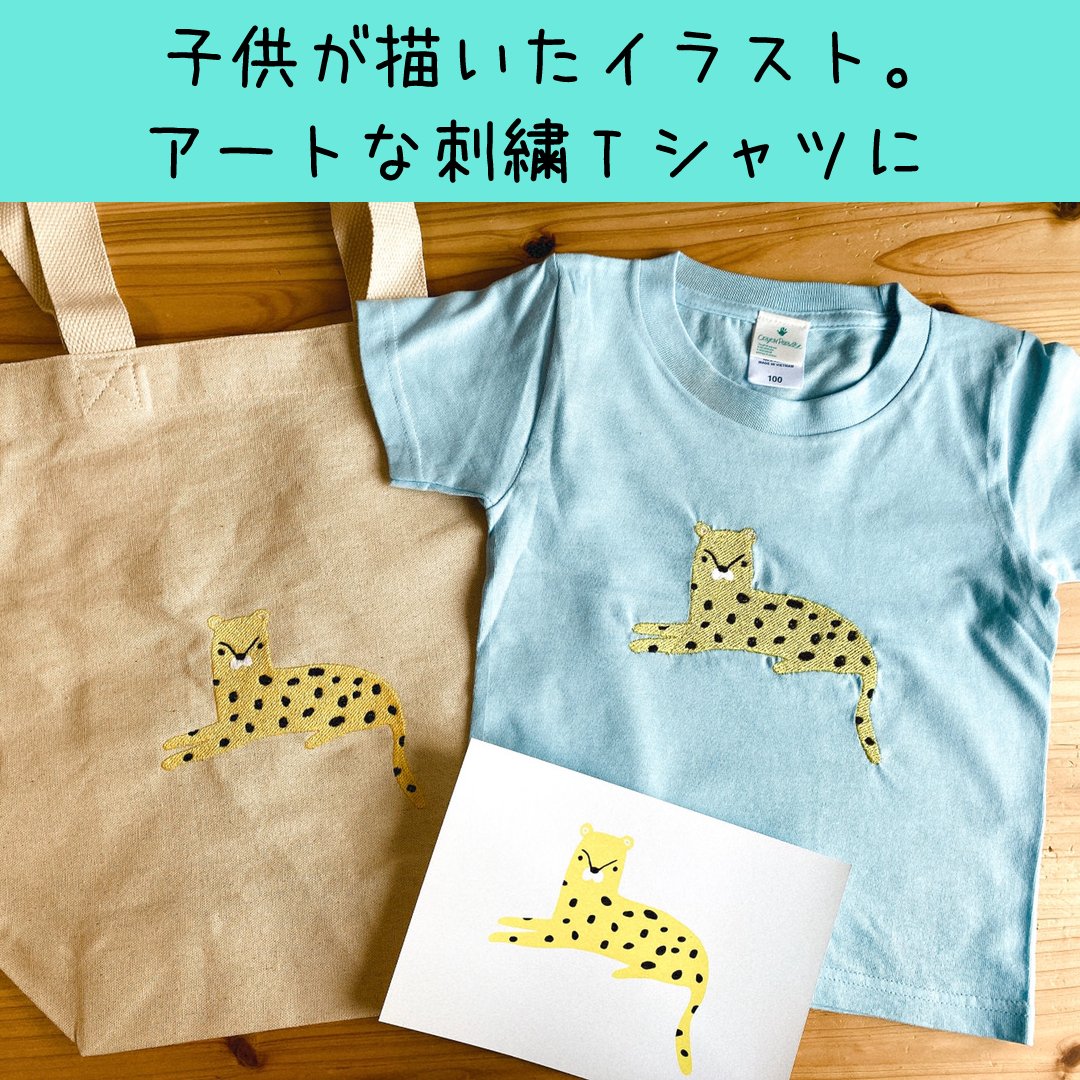 こどもの絵で作るオリジナルグッズ富士フイルム公式ストア