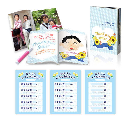 父の日にプレゼンされたい手作りを子供と一緒に！: 父の日のプレゼント