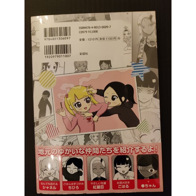 地元最高！ 彩図社- マンガ 漫画 │電子書籍無料試し読み・まとめ買いならBOOK☆WALKER