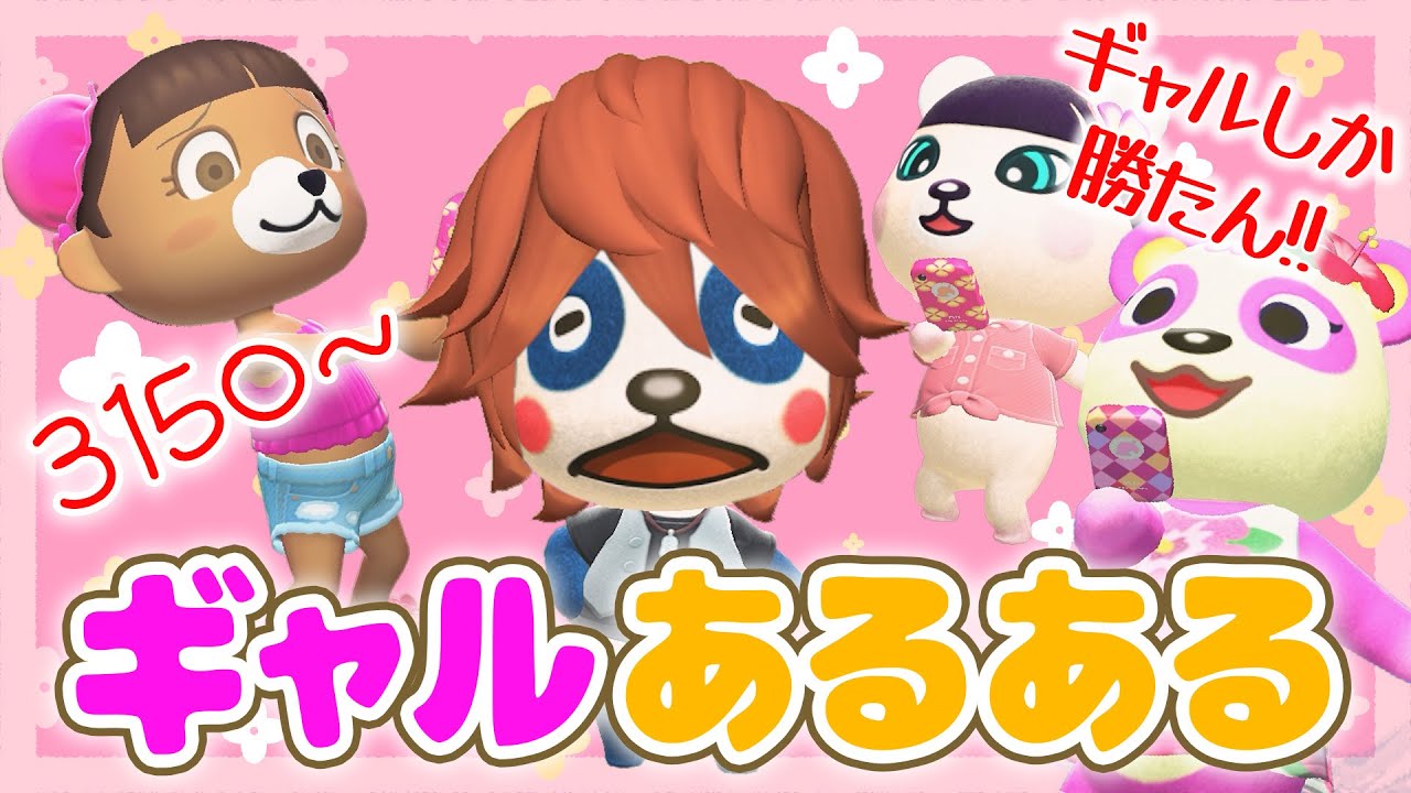 あつ森 ギャルのお部屋をつくる - kopilog