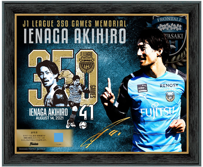 川崎フロンターレ リミテッドユニフォーム 家長昭博