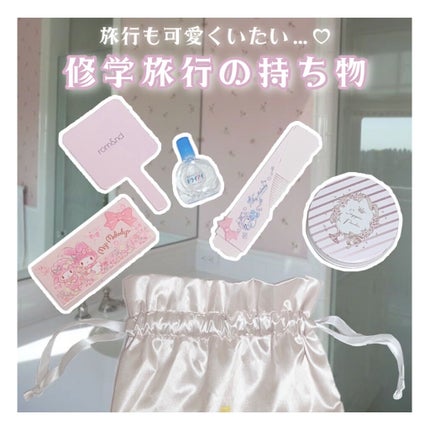 小学生の女子力アップに必須！持ち物と便利な緊急キットの作り方