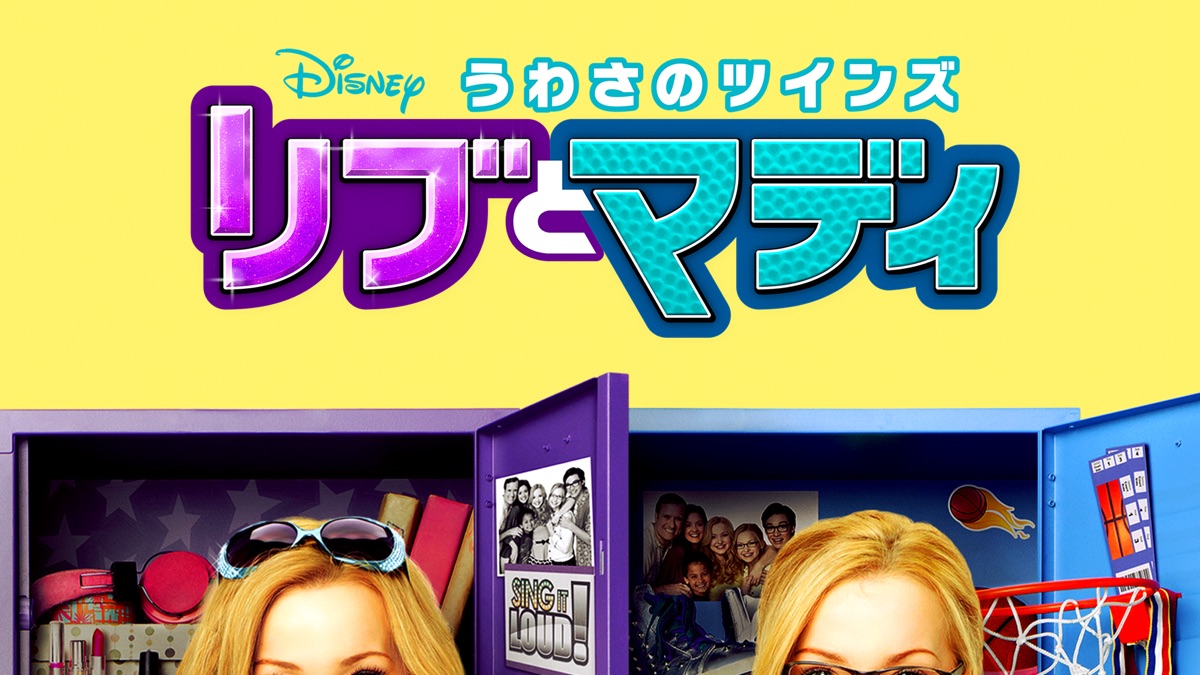 うわさのツインズとダンスの楽しさ