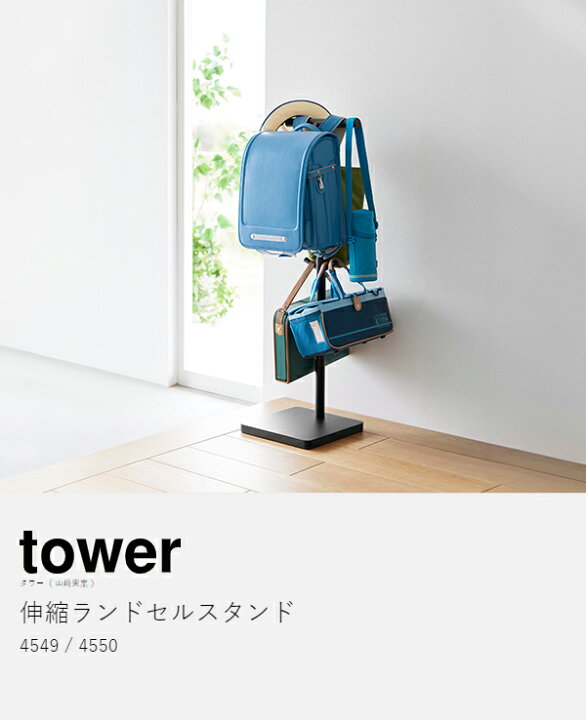 ランドセルの収納術こども目線で登校準備もしやすいランドセル収納アイデア実例HOUSTO おウチの収納.com