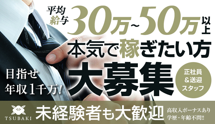 沖縄｜デリヘルドライバー・風俗送迎求人【メンズバニラ】で高収入バイト