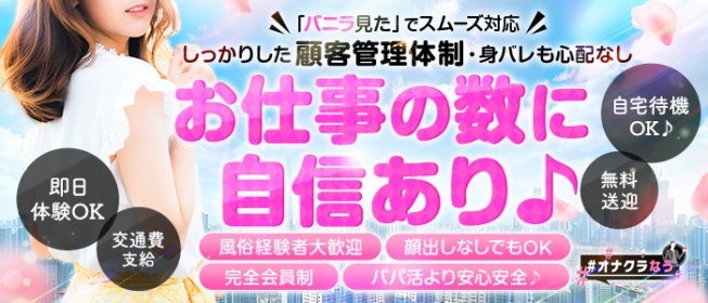 おねだり別府の高収入の風俗男性求人 | FENIXJOB