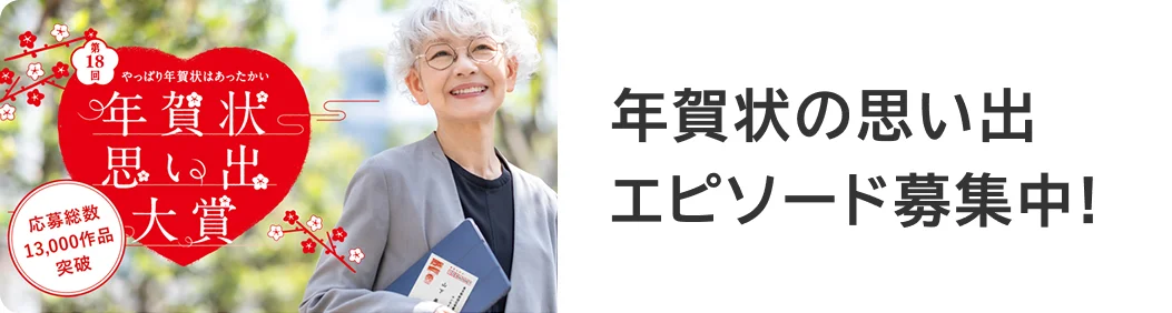 送る相手別 年賀状で使えるとっても便利な文例60パターン！ - 年賀状日和年賀状特集年賀状・無料ダウンロード年賀状ならブラザ