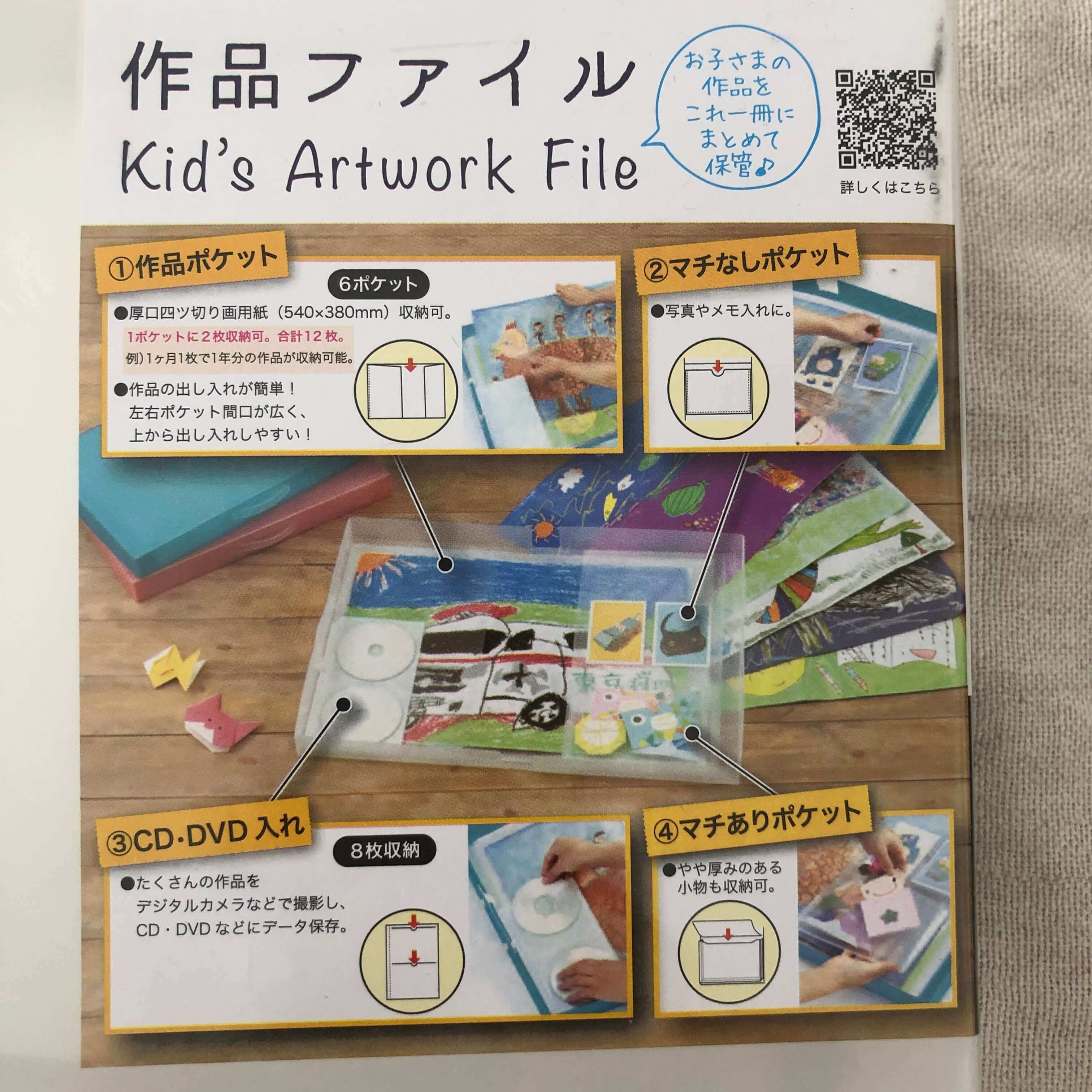 子どもの作品はざっくり収納！「無印良品」と「IKEA」のダブル使いで作品整理は年に1回だけ！ - 片づけ収納ドットコム