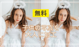 子供の顔予想: 赤ちゃん の期待を見る、赤ちゃん顔、子供顔 - Google Play のアプリ