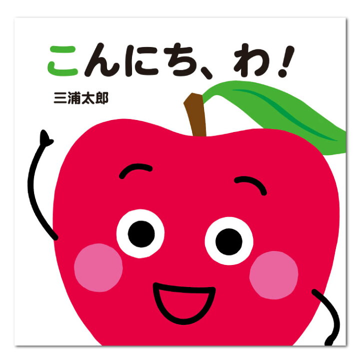 福音館書店 - 人気の赤ちゃん絵本♡８７冊セット ０歳１歳２