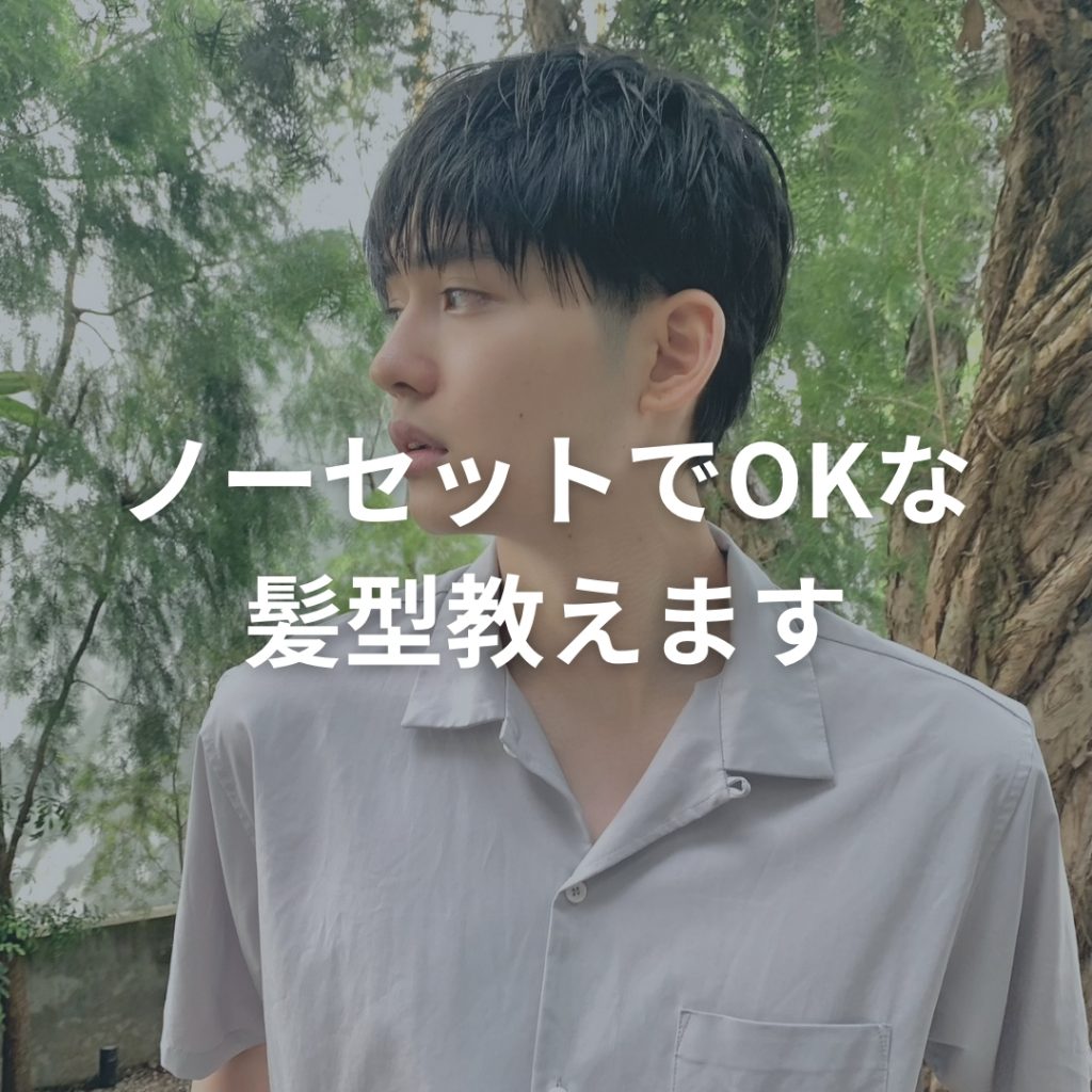 子供のツーブロックヘアプロによるセルフ刈り方テクもHAIR