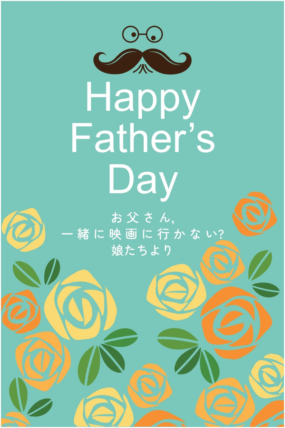 父の日用テンプレート～無料のフリーイラスト素材集