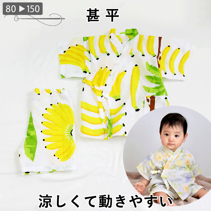 洋裁の先生が教えるやさしい甚平の作り方1