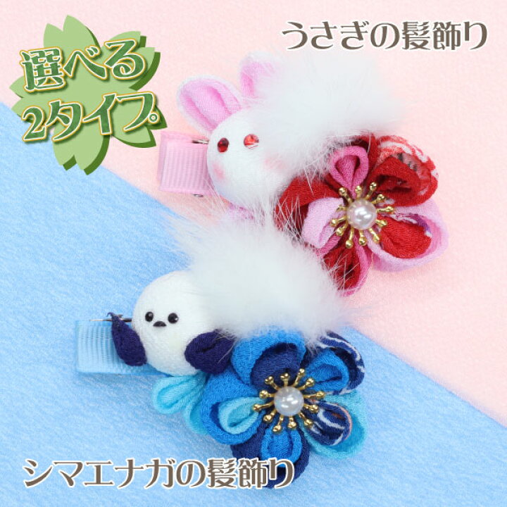 七五三の髪飾りを手作りしよう！「つまみ細工」の和小物アクセサリーの作り方Lakit日和