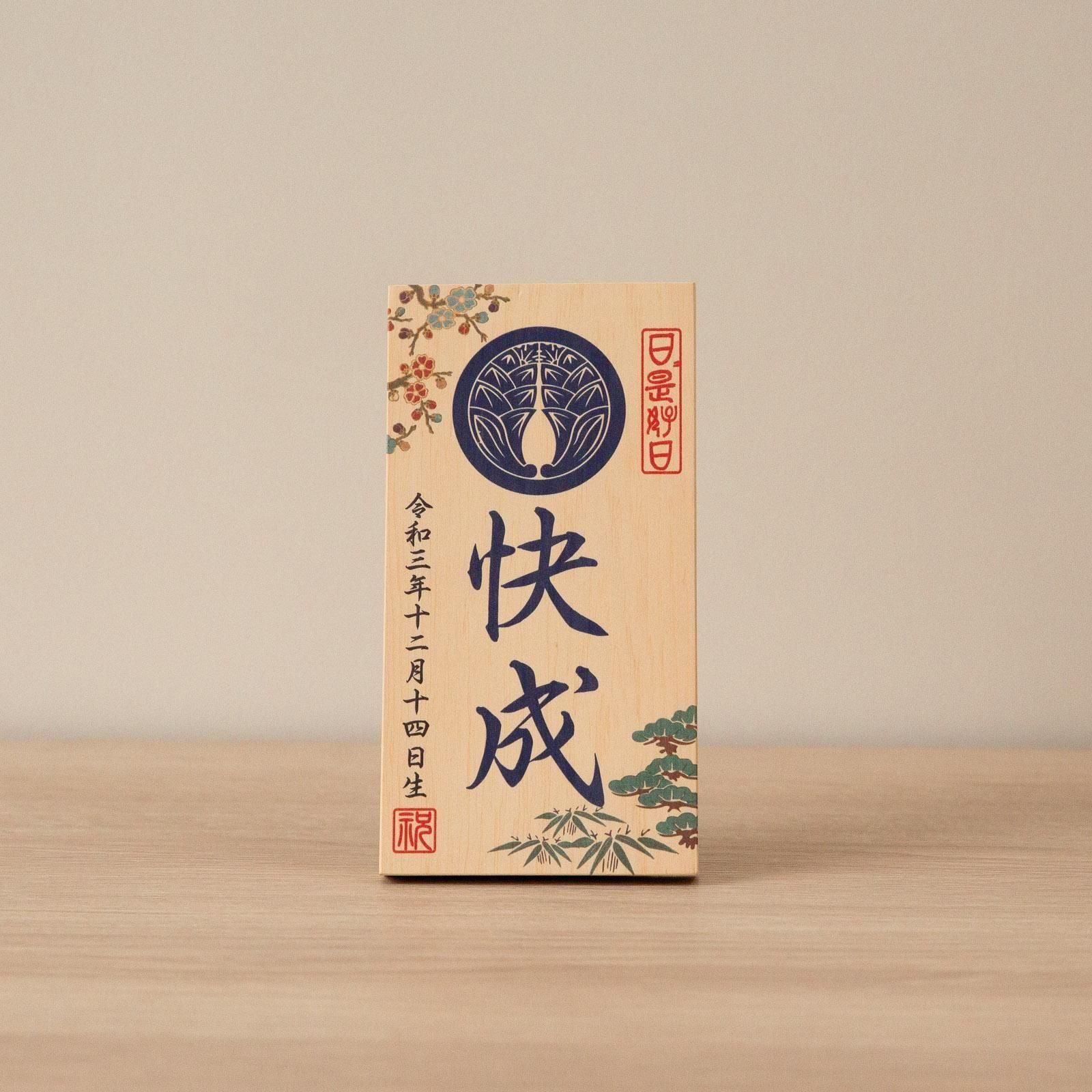 人気上昇中！男女別・イメージ別に一文字のお名前を集めました白金台のベビー服専門店BabyGoose WEB本店