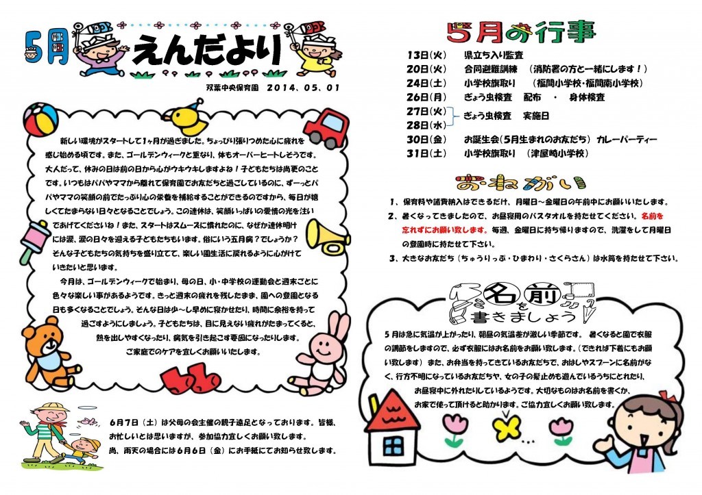 みんなの投稿 父の日プレゼント製作保育と遊びのプラットフォーム ほいくる