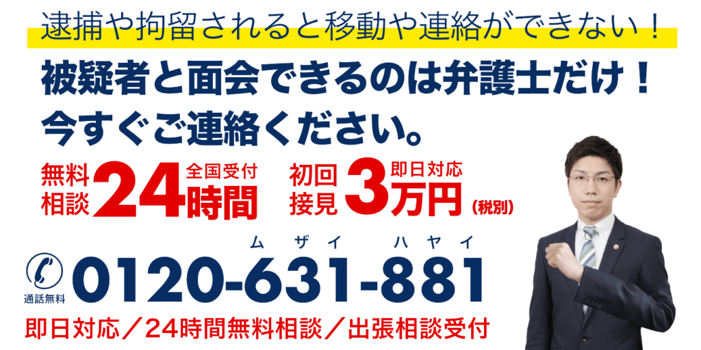 藪内 博之弁護士（名古屋Ｈ＆Ｙ法律事務所） - 愛知県名古屋市 -