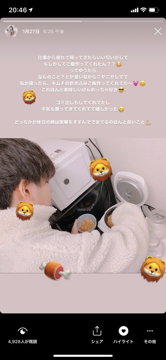 たくはるの2ヶ月記念日ストーリーを振り返る