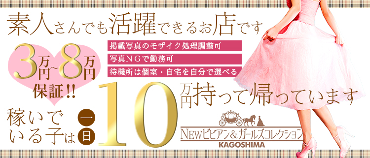 鹿児島の風俗求人 - 稼げる求人をご紹介！