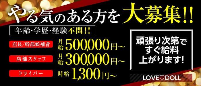 立川/八王子のドライバーの風俗男性求人【俺の風】