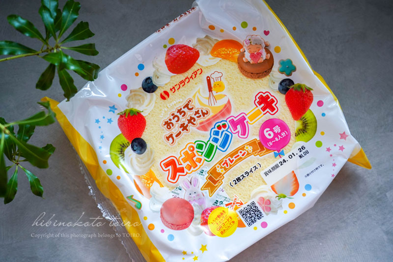 材料4つ、焼かない 市販のスポンジで作る！ドームケーキ作り方！syun cooking