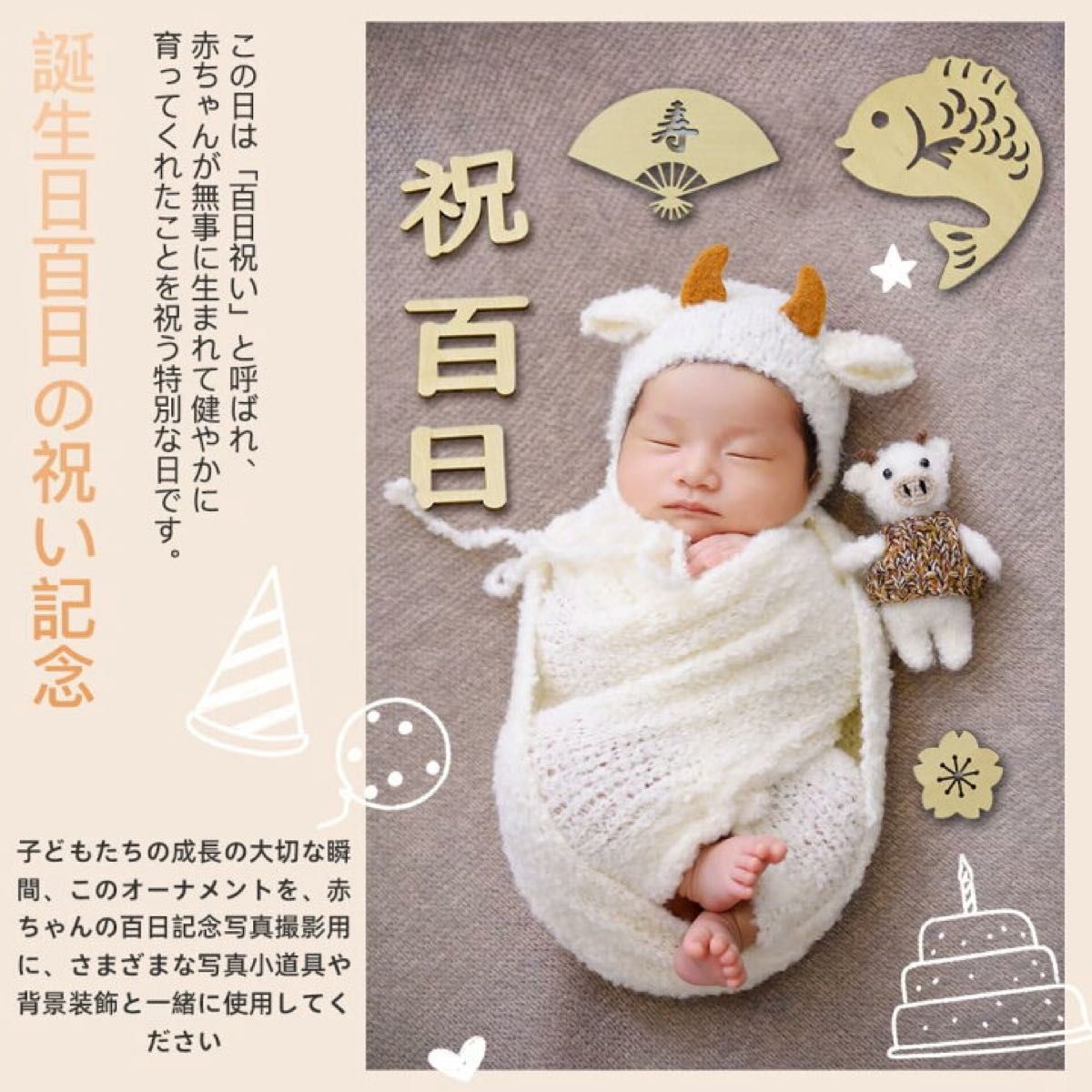 百日祝い お食い初め東京都てんとん写真館