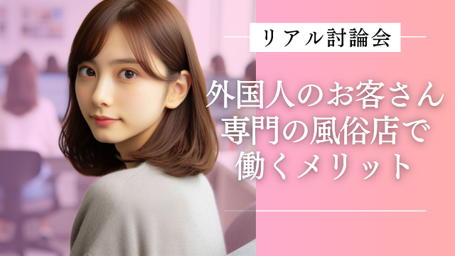 大学生でも風俗嬢になれる？働くメリットと学業と両立する際の注意点 – 東京で稼げる！風俗求人は【夢見る乙女グループ】│ メディア情報サイト