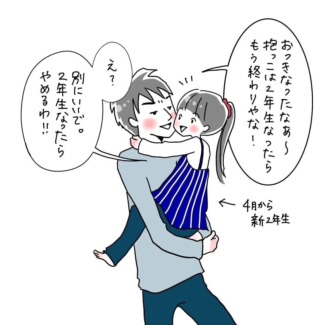 娘のデートが許せないパパたちの行動が あまりにもひどい件 : らばQ
