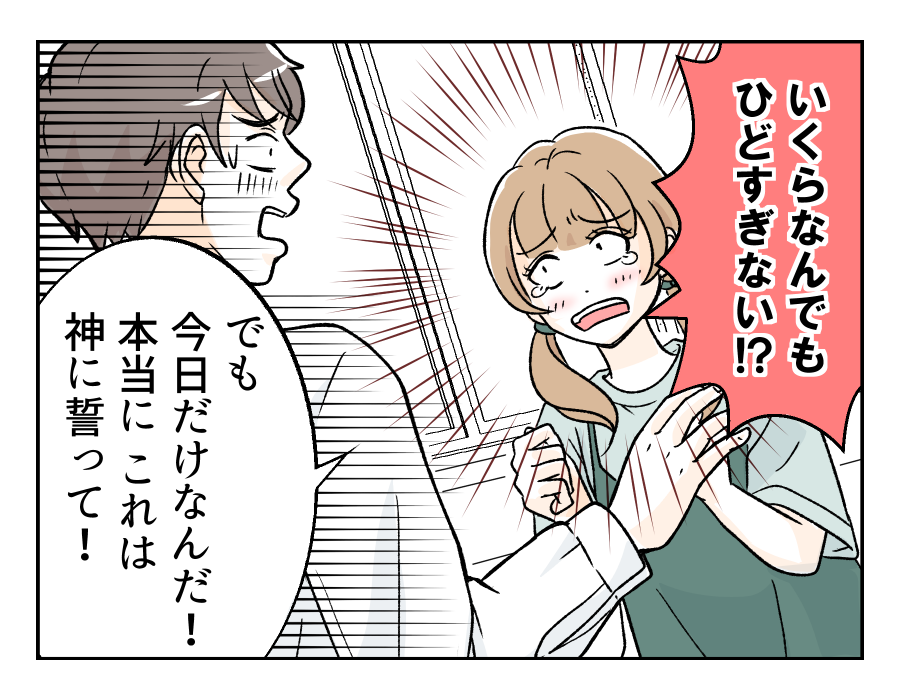 妻が作ったお弁当を捨てている!? 食べたなら感想が言えるはず！ 青い屋根の大きなお家Vol.21ウーマンエキサイト ｄメニューニュース NTTドコモ