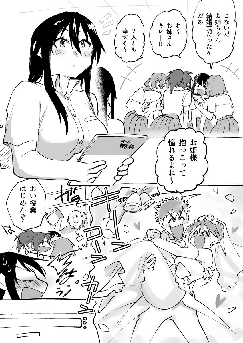 カップル 抱っこTikTok